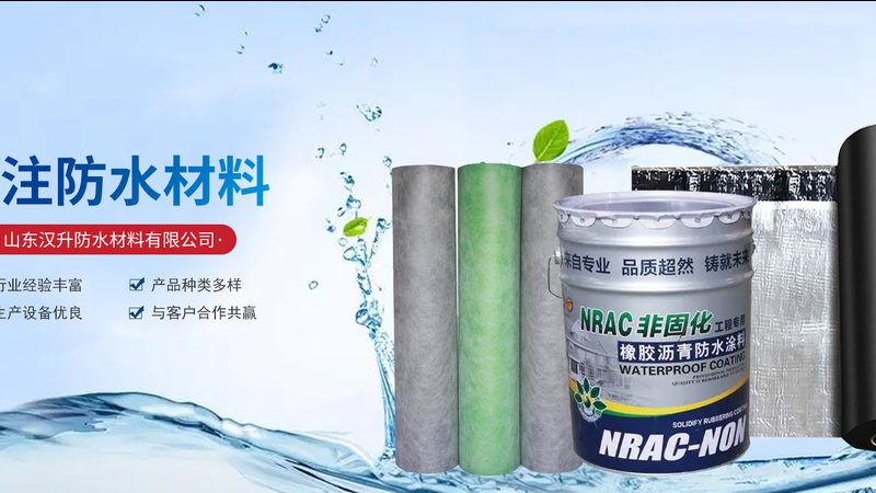 水泥基防水涂料和JS防水涂料的区别