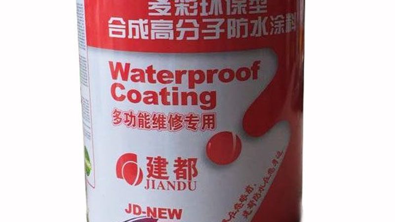 潍坊防水材料有限公司